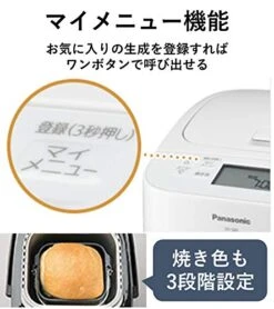 Panasonic Home Bakery 1 Kin Type White SD-SB1-W Japan Import 15 Panasonic Home Bakery 1 Kin Type White SD-SB1-W Japan Import -Wilton Shop 41agm6EAYCL