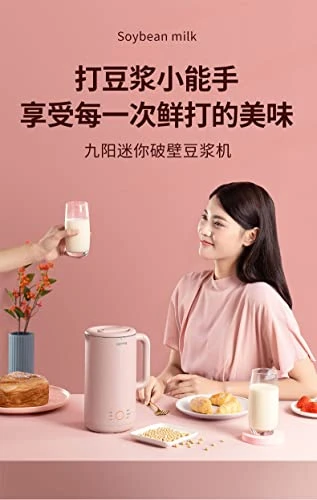 Oyoung DJ06M Mini Automatic Soymilk Maker Congee Juicer Soup (Pink) 5 Oyoung DJ06M Mini Automatic Soymilk Maker Congee Juicer Soup (Pink) - Image 3