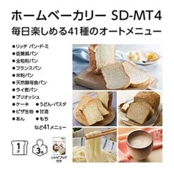 Panasonic SD-MT4-W [Home Bakery 1 Loaf Type White] AC100V Japanese Language ONLY Shipped From Japan 2021 Released -Wilton Shop 51GfFCfWkVL