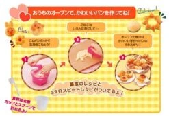 MegaHouse Bread Dough Easily Making Bread For The First Time - Happy Kitchen Cafe - Simple (Japan Import) -Wilton Shop 51IzFDeMFlL