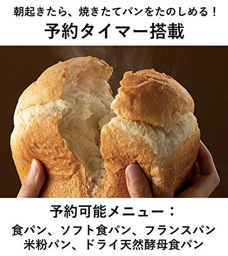 Panasonic Home Bakery 1 Kin Type White SD-SB1-W Japan Import 8 Panasonic Home Bakery 1 Kin Type White SD-SB1-W Japan Import - Image 6
