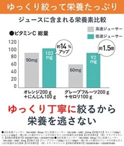 Panasonic Slow Juicer VITAMIN SERVER MJ-L400-R (Metallic Red)【Japan Domestic Genuine Products】【Ships From JAPAN】 -Wilton Shop 51eIky92E3L